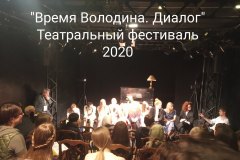 Фестиваль