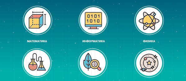 Началась регистрация на пригласительный этап Всероссийской олимпиады школьников Началась регистрация на пригласительный этап Всероссийской олимпиады школьников