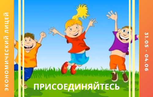 Уважаемые лицеисты и родители, учителя! Уважаемые лицеисты и родители, учителя!