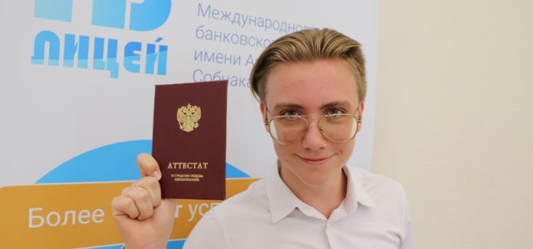 Образовательных учреждений много, а Экономический лицей МБИ — уникальный