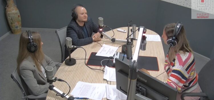 Дмитрий Панасюк, психолог Экономического лицея МБИ, принял участие в эфире радиостанции Петербург Дмитрий Панасюк, психолог Экономического лицея МБИ, принял участие в эфире радиостанции Петербург