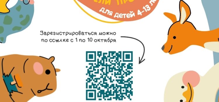 Продлена регистрация на чемпионат «Искатели профессий»