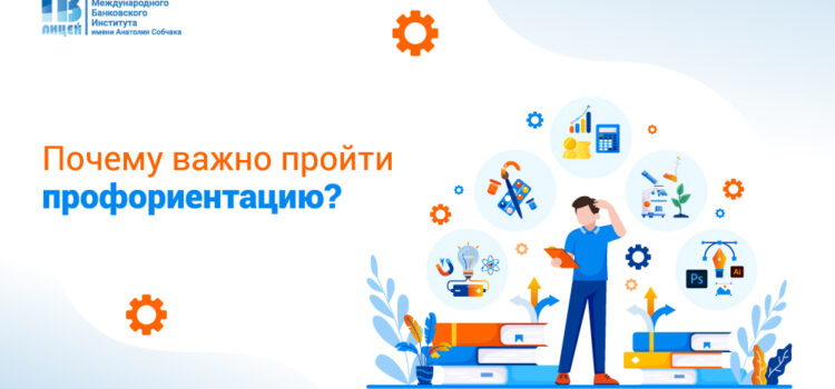 Поможем вашему подростку найти призвание!