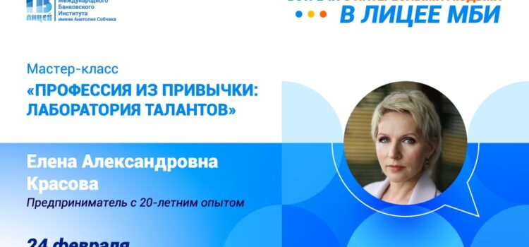 Профессия из привычки: лаборатория талантов