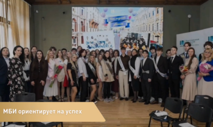 МБИ, с 35-летием!