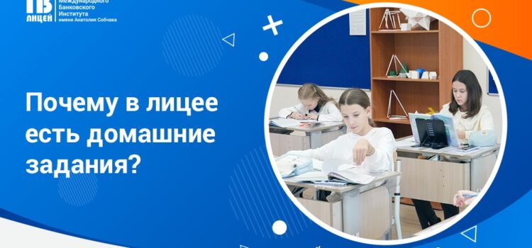 Часто возникает вопрос: действительно ли необходимы домашние задания, ведь ученики интенсивно трудятся на уроках? Часто возникает вопрос: действительно ли необходимы домашние задания, ведь ученики интенсивно трудятся на уроках?