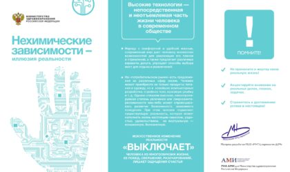 Всё под контролем: как защитить ребенка от вредных привычек