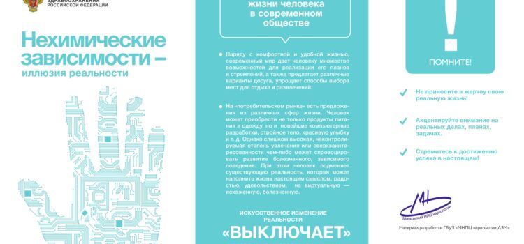 Всё под контролем: как защитить ребенка от вредных привычек Всё под контролем: как защитить ребенка от вредных привычек