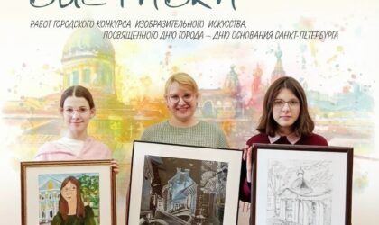 Наши лицеисты ярко заявили о себе в городском конкурсе «Краски города»