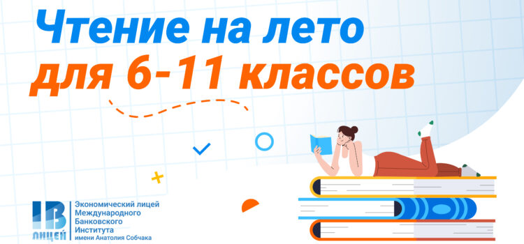 Что почитать на каникулах? Подсказываем! Что почитать на каникулах? Подсказываем!