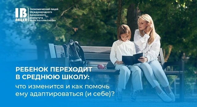 Продолжаем набор в 5 класс Продолжаем набор в 5 класс