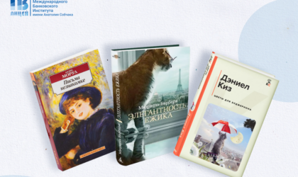 Еще один учитель лицея делится своими книжными впечатлениями, но остается инкогнито!