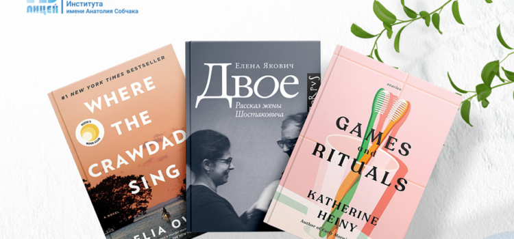 Угадайте, какой учитель поделился тремя последними прочитанными книгами Угадайте, какой учитель поделился тремя последними прочитанными книгами