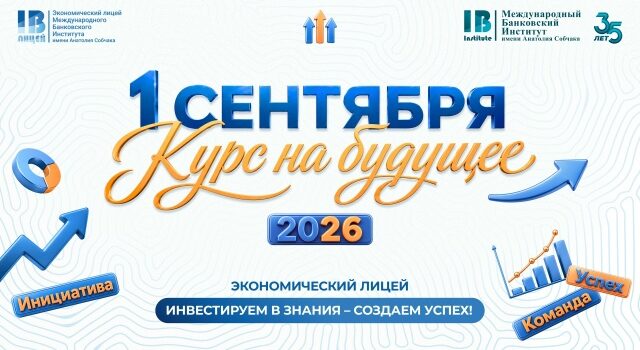 Дорогие лицеисты, уважаемые родители и учителя, поздравляем вас с началом нового учебного года! Дорогие лицеисты, уважаемые родители и учителя, поздравляем вас с началом нового учебного года!