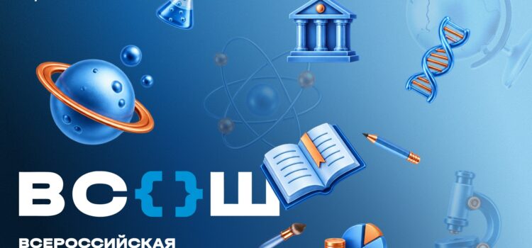 Важное объявление: старт школьного этапа ВсОШ 2026–2027 в Экономическом лицее МБИ! Важное объявление: старт школьного этапа ВсОШ 2026–2027 в Экономическом лицее МБИ!